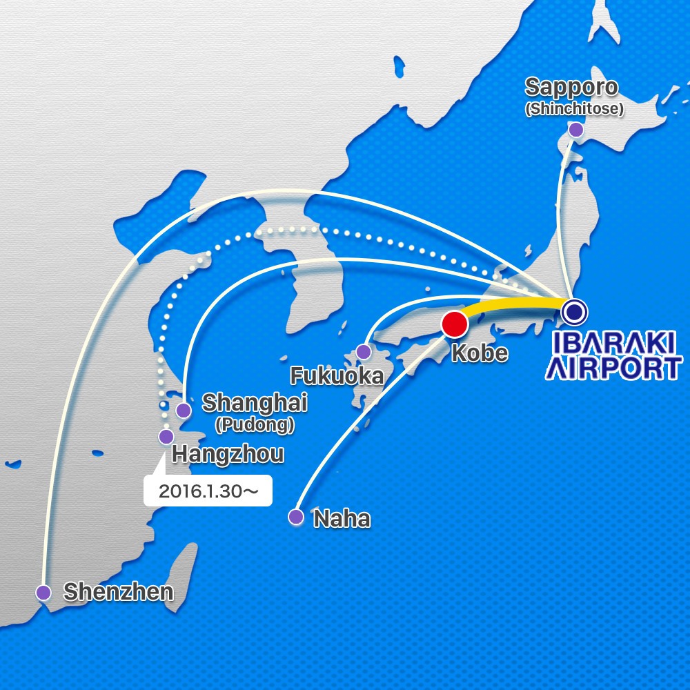 茨城 神戸 茨城空港