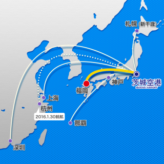 茨城 福岡 茨城空港