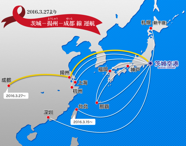 空港地図成都まで