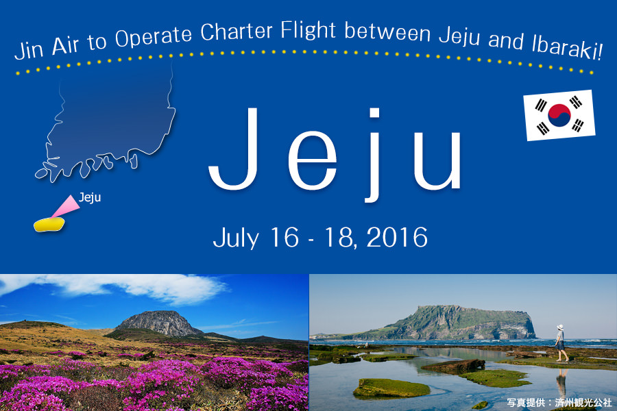 チェジュ島英語