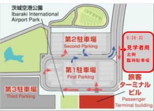 茨城空港 茨城空港の公式ホームページです フライト情報やツアー情報 交通アクセス案内 施設案内 イベント情報などを掲載しています