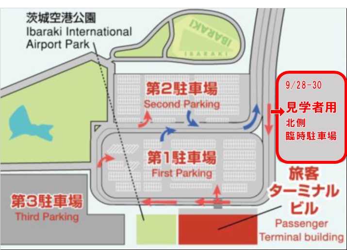 9月28日(水)～30日(金)の見学者駐車場について