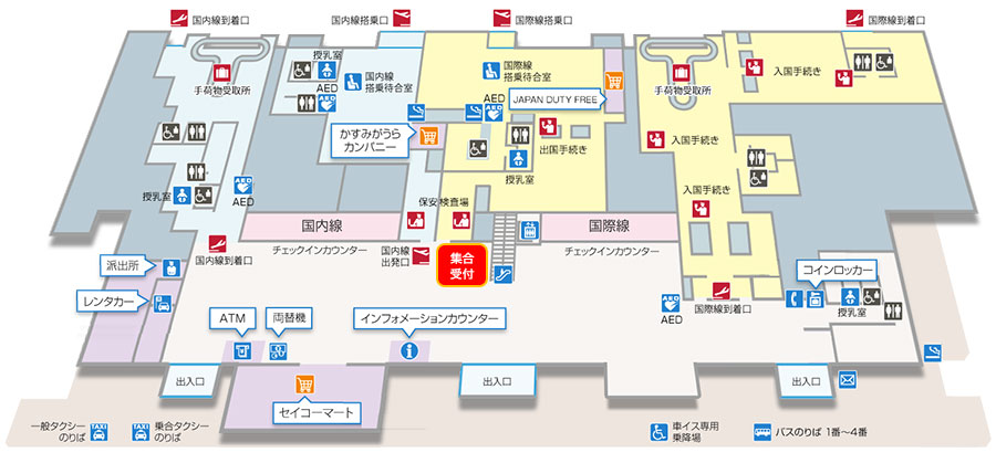 受付場所:空港ターミナルビル1階国際線搭乗口付近