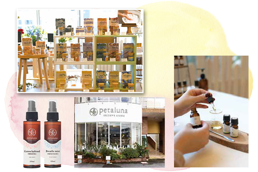 オキナワアロマ