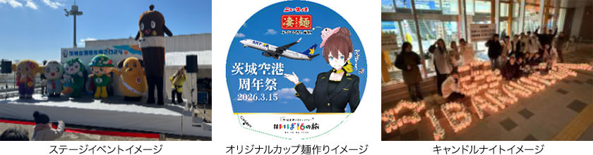 イベントイメージ