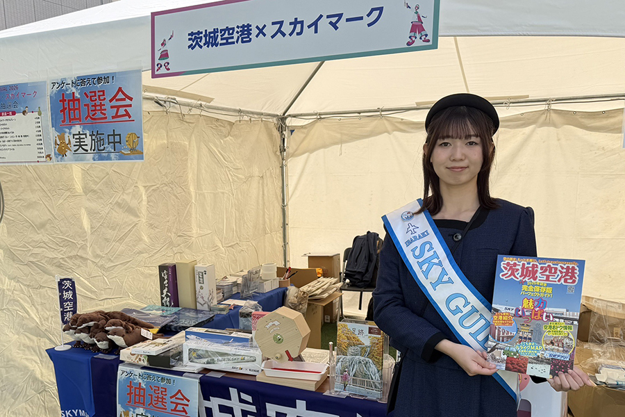「茨城空港PR大使 いばらきスカイガイド」募集中