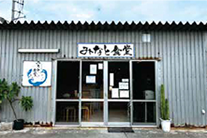 荷川取漁港みなと食堂
